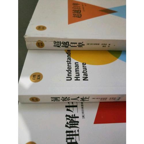 阿德勒积极心理学（函套书共4册）