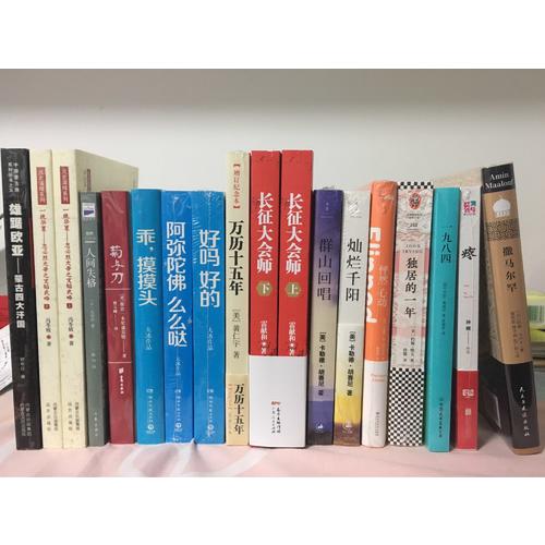 长征大会师（上下册）