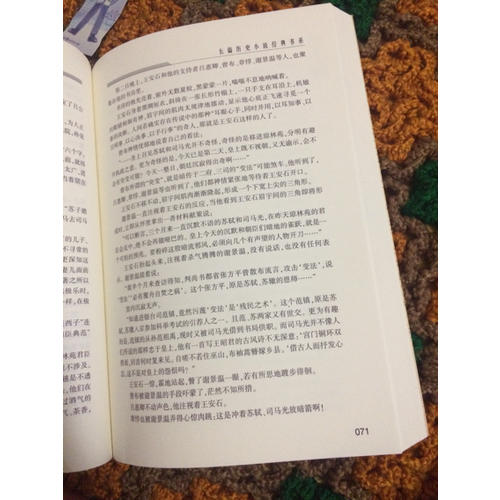 大宋王朝（全三册）