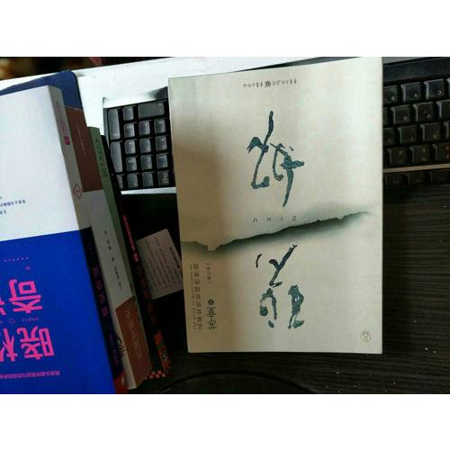 碧奴（修订本）