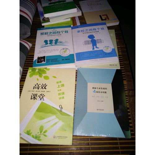 家校之间有个娃·低年级的娃儿这样教