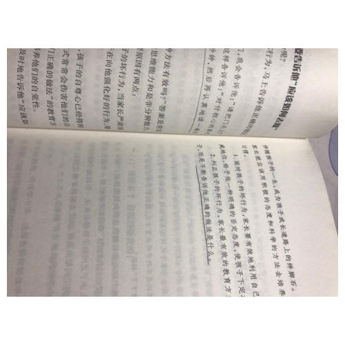 1～2年级，陪孩子走过小学启蒙关键期