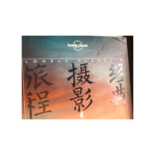 孤独星球Lonely Planet旅行读物系列:经典摄影旅程