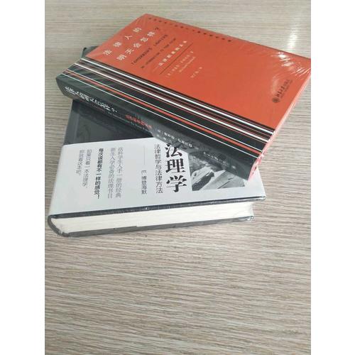 法律人的明天会怎样？——法律职业的未来