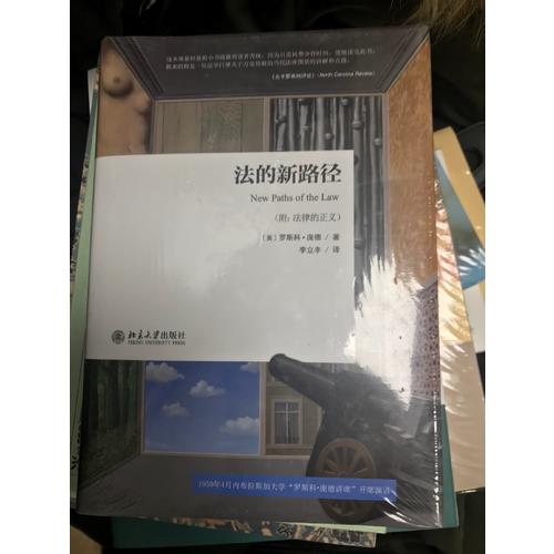 法律科学的悖论