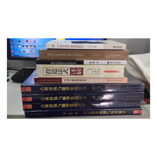 中国古代木结构建筑比例与尺度研究