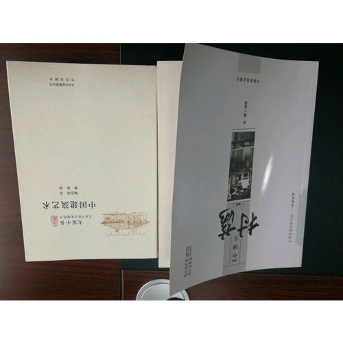 大家小书 中国建筑艺术
