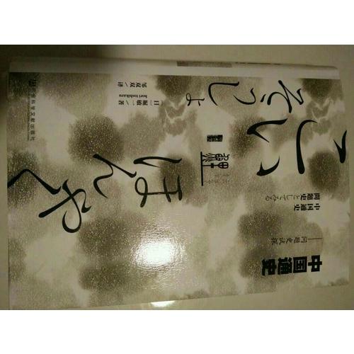 甲骨文丛书·中国通史:问题史试探