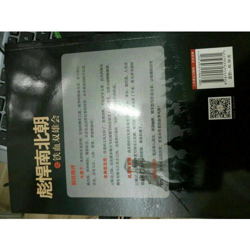 彪悍南北朝系列（全二册）