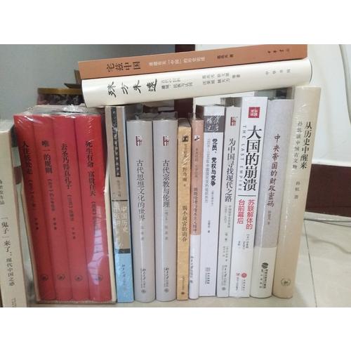 中国历史十五讲（第二版）