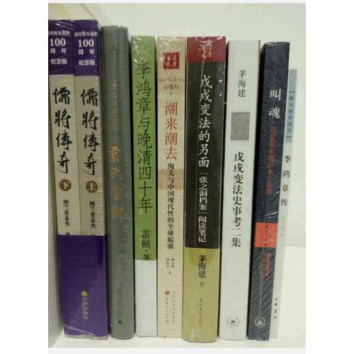 袁氏当国（精装）