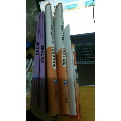 犯罪论的基本问题