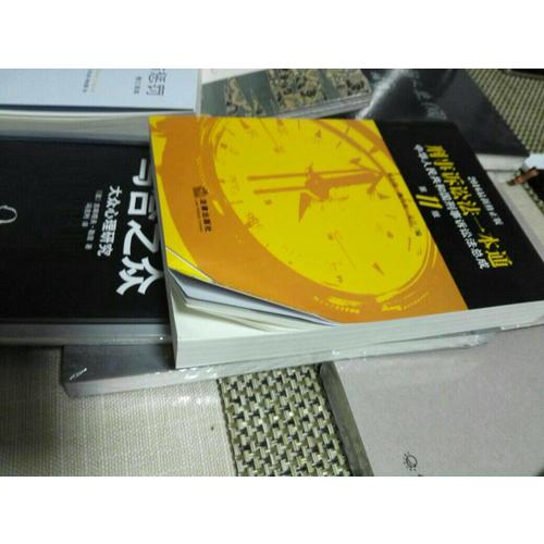 刑事诉讼法一本通：中华人民共和国刑事诉讼法总成（第11版·2016近期修正版）