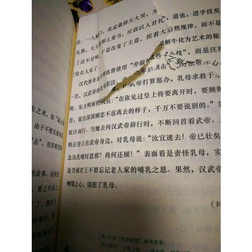 成语密码（第1季）