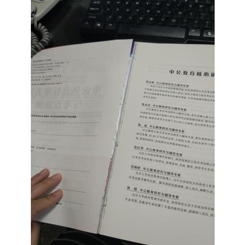 中公2018广东公务员考试用书专业教材 历年真题精解申论+历年真题精解行政职业能力测验（共2册）