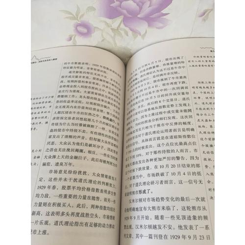 道氏理论·顶级交易员深入解读