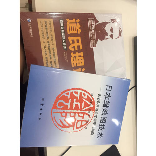 道氏理论·顶级交易员深入解读