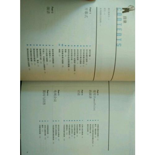 国际会议英语速查大全+常用表达句典