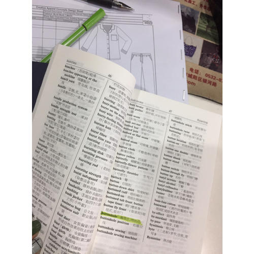 英汉汉英纺织服装词典