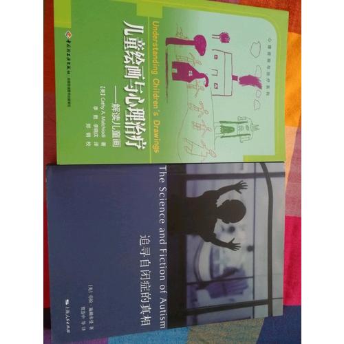 追寻自闭症的真相