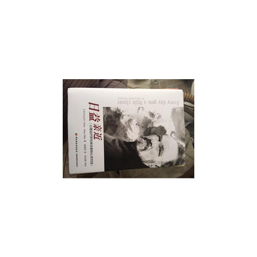 万千心理·日益亲近：心理治疗师与来访者的心灵对话