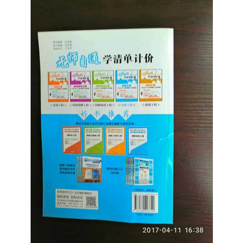 市政工程工程量清单计价细节解析与实例详解