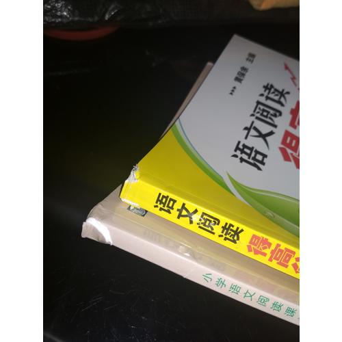 小学语文阅读课堂  六年级上