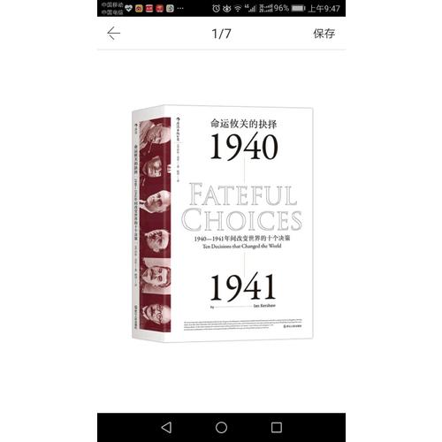 甲骨文丛书·欧亚皇家狩猎史