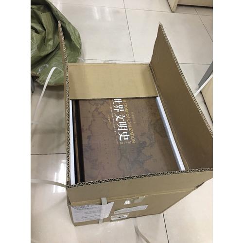 世界文明史（全11卷，共15册）