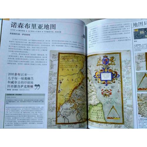 伟大的世界地图