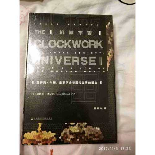 甲骨文丛书·机械宇宙