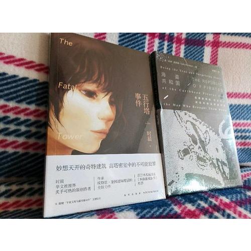 甲骨文丛书·海盗共和国：骷髅旗飘扬、民主之火燃起的海盗黄金年代