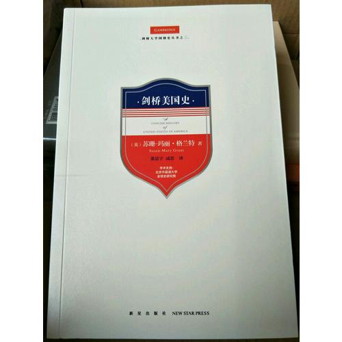 剑桥美国史