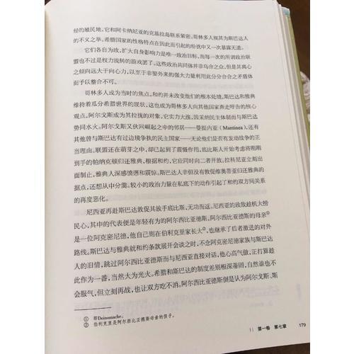 世界史（全3册）