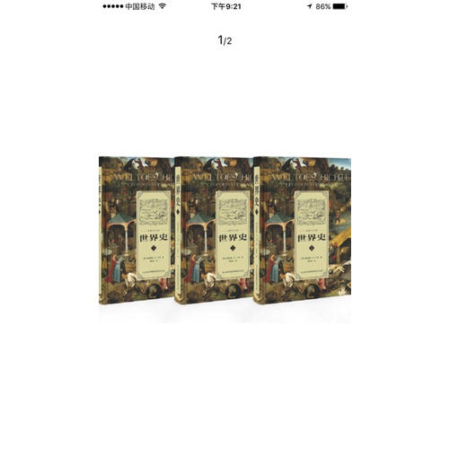 世界史（全3册）