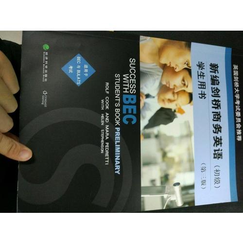 新编剑桥商务英语（初级）学生用书（第三版）