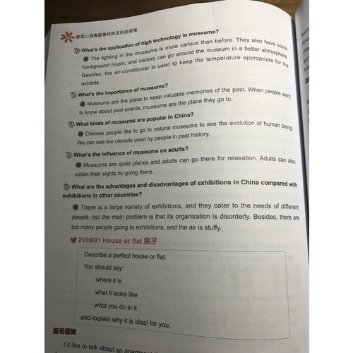 雅思口语真题素材库及机经答案