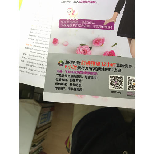 雅思口语真题素材库及机经答案