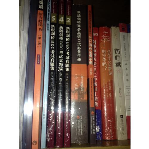 新版剑桥BEC考试真题集（第3辑）：中级