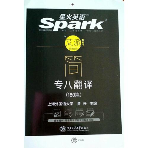 专八翻译180篇 2018新题型 英语专业八级汉译英词汇+句型+篇章三管齐下