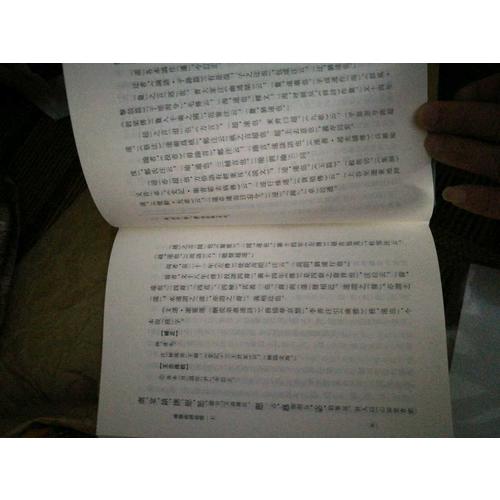 广雅疏证（全四册）