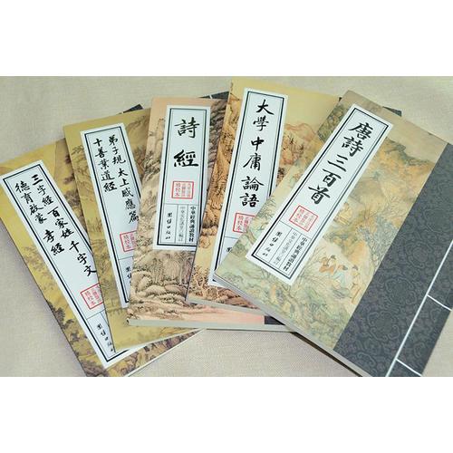 中华经典诵读教材·幼学琼林、龙文鞭影（繁体竖排）