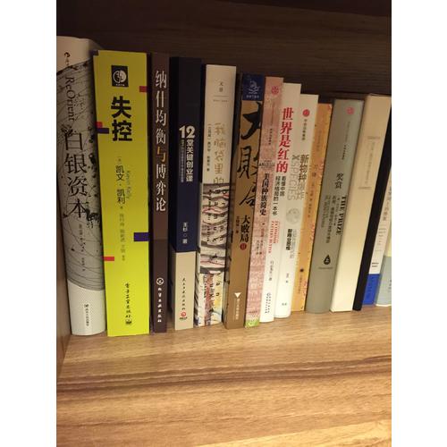 12堂关键创业课：99%的创业都死于不懂这些道理