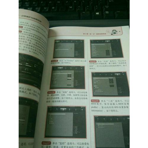 快易通：2天学会电脑组装·系统安装·日常维护与故障排除