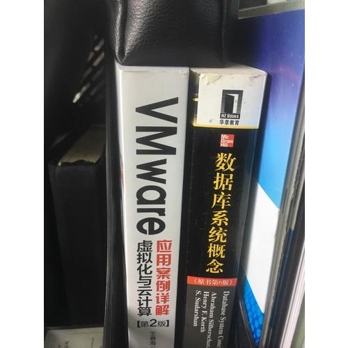 VMware虚拟化与云计算应用案例详解（第2版）