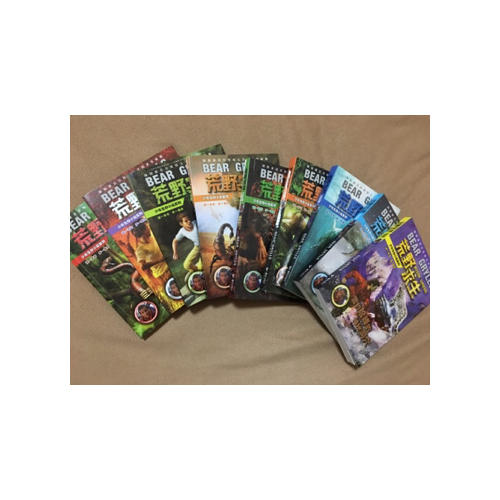 荒野求生少年生存小说系列（全9册）