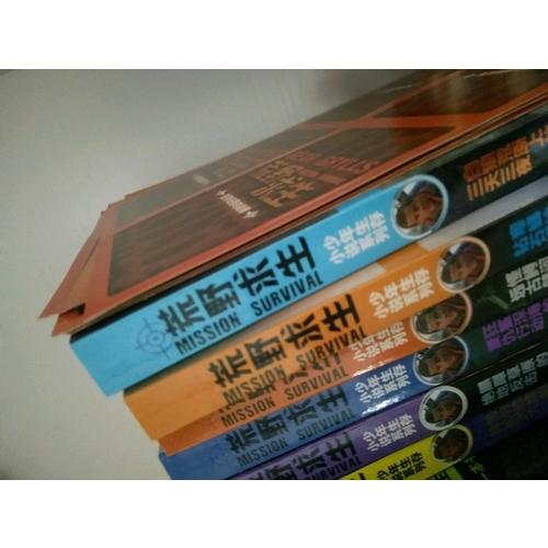 荒野求生少年生存小说系列（全9册）