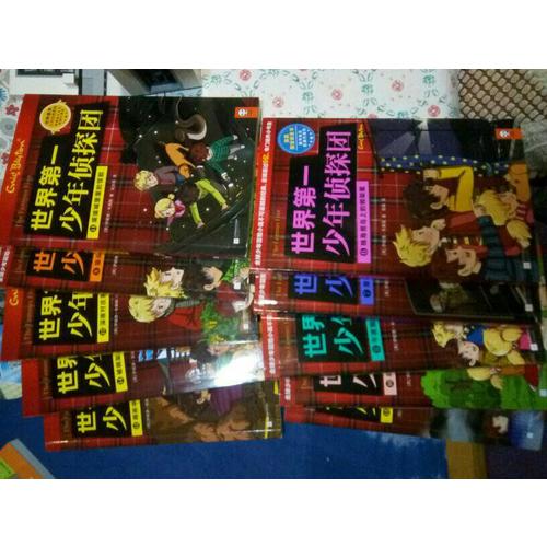 世界及时少年侦探团（第二辑·全5册）