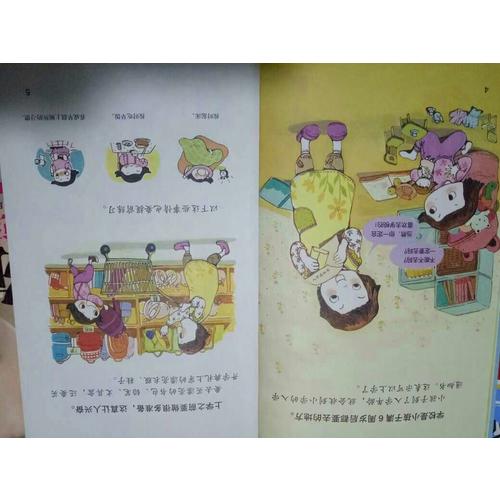 我长大了儿童社会认知启蒙丛书（全7册）