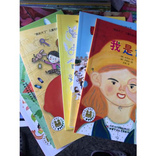 我长大了儿童社会认知启蒙丛书（全7册）